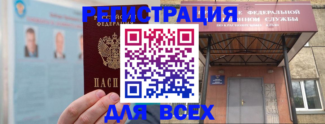 прописка ребенка в Талице