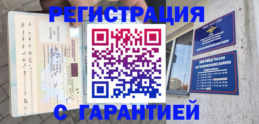 временная регистрация 2025 в Талице