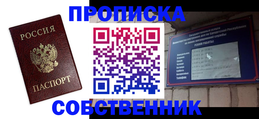 временная регистрация поиск в Талице