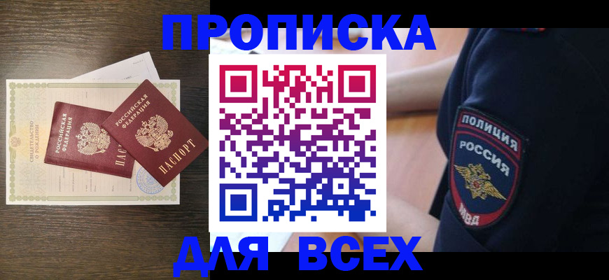 временная регистрация поиск в Талице